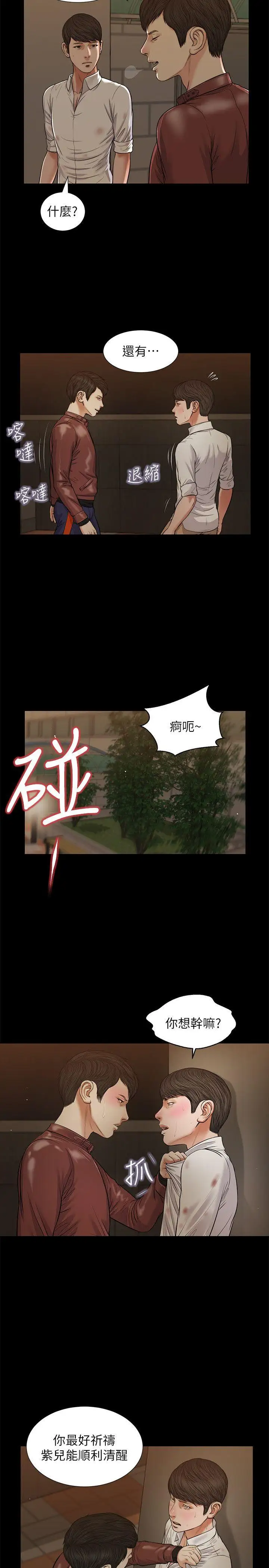 流浪猫第39话-失去记忆