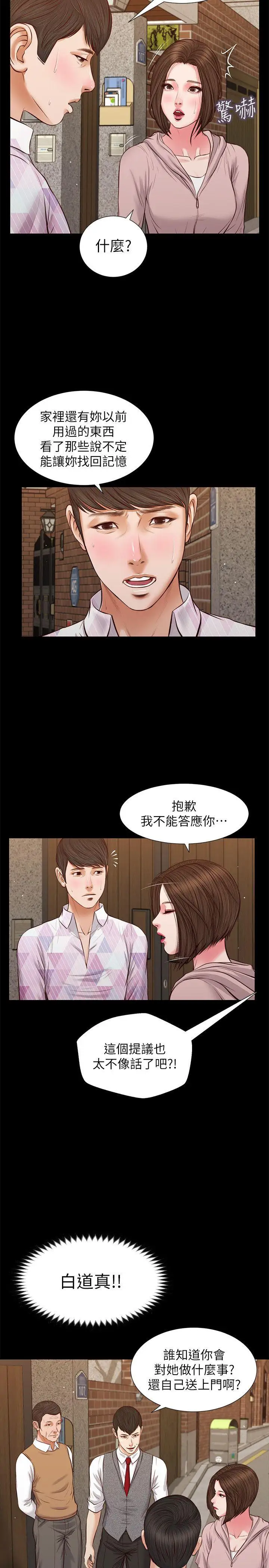 流浪猫第39话-失去记忆