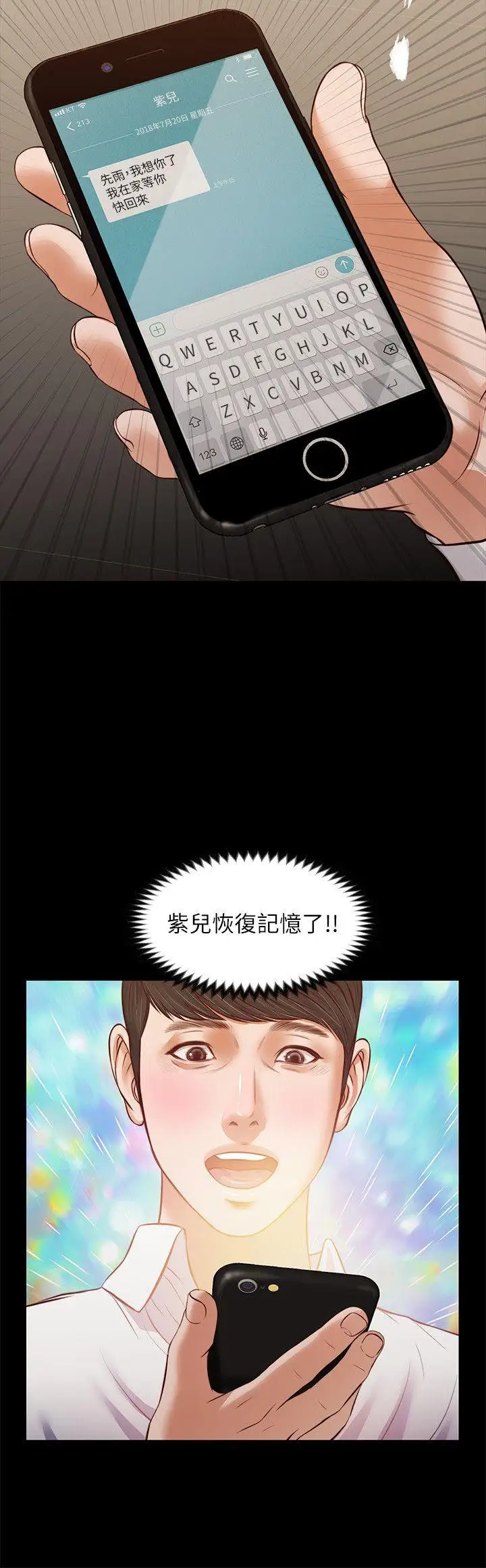 流浪猫第39话-失去记忆