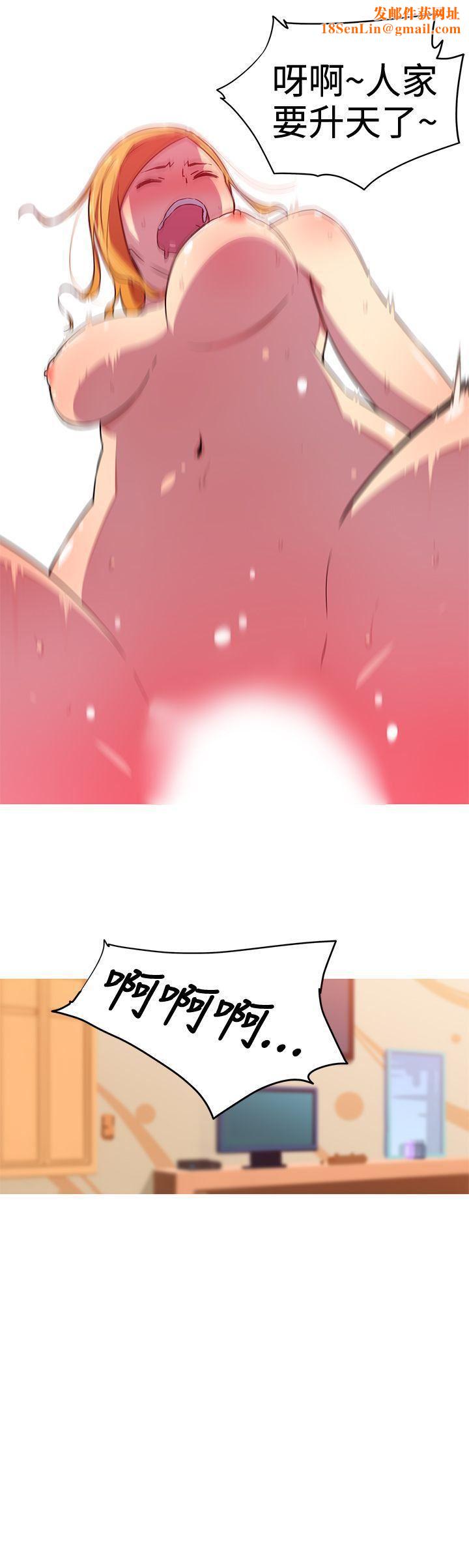 我女友是AV女优第21话