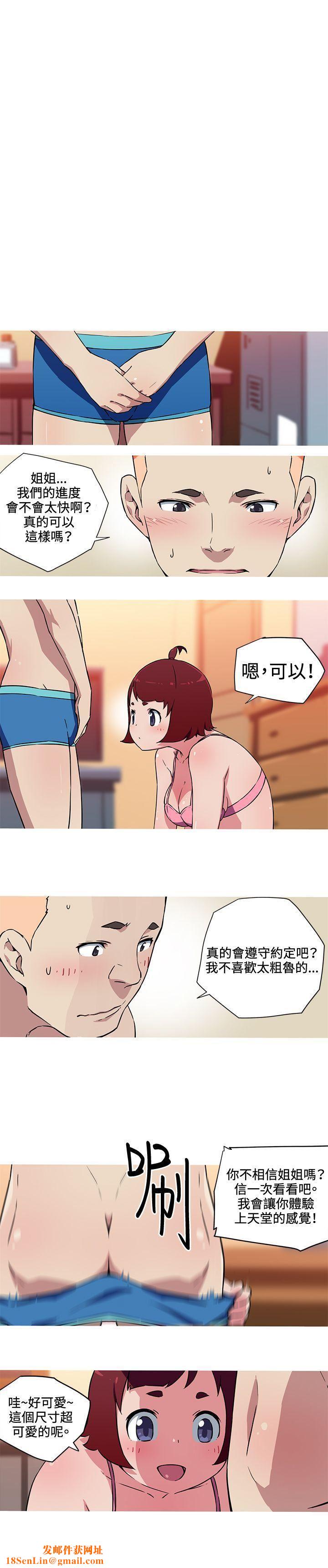 我女友是AV女优第21话