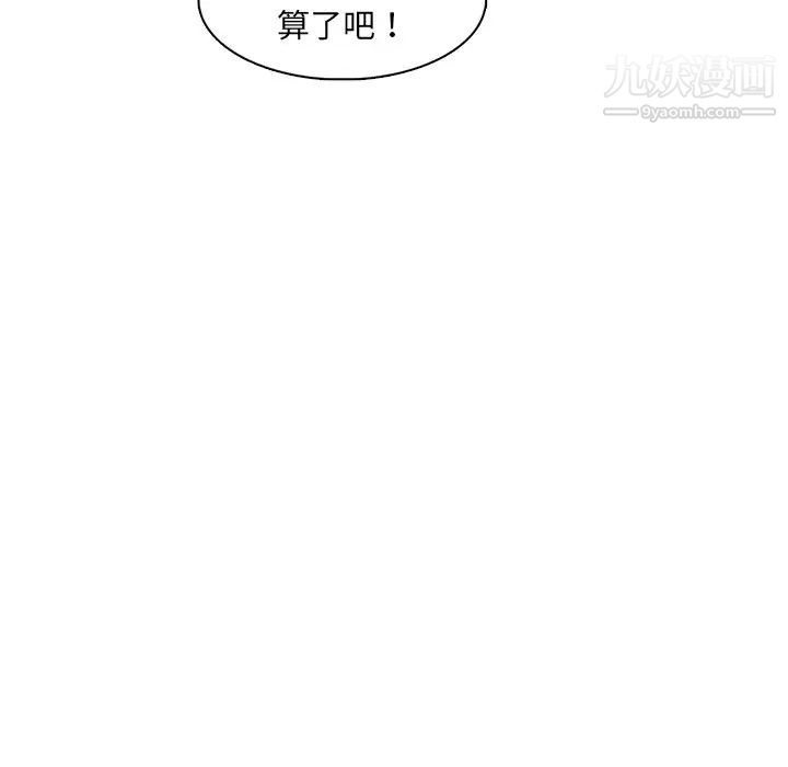 妈妈是女大学生第88话