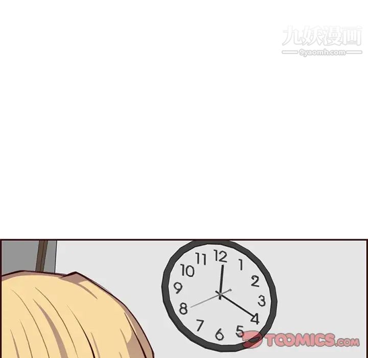 妈妈是女大学生第88话