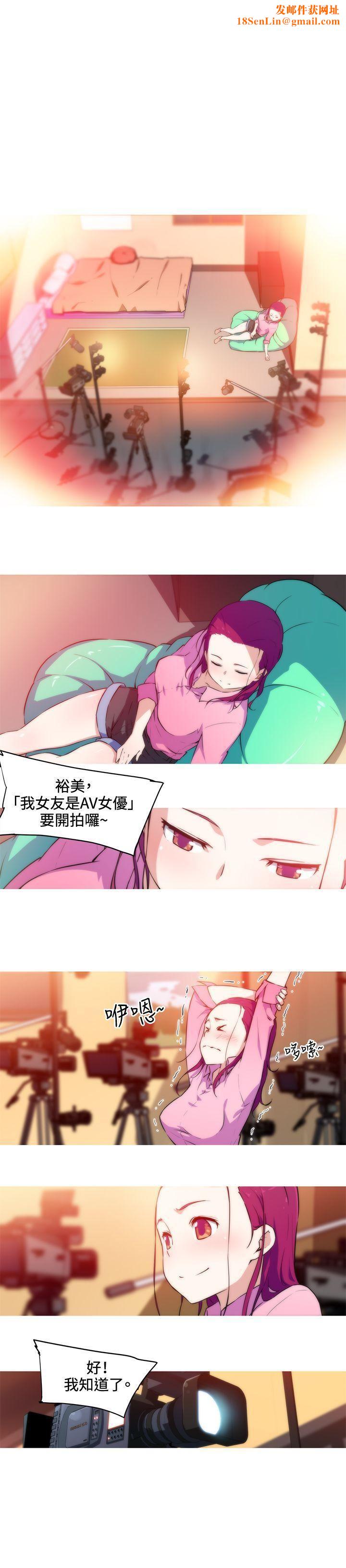 我女友是AV女优第29话