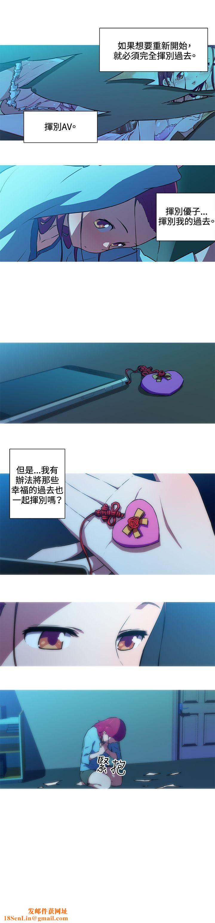 我女友是AV女优第29话