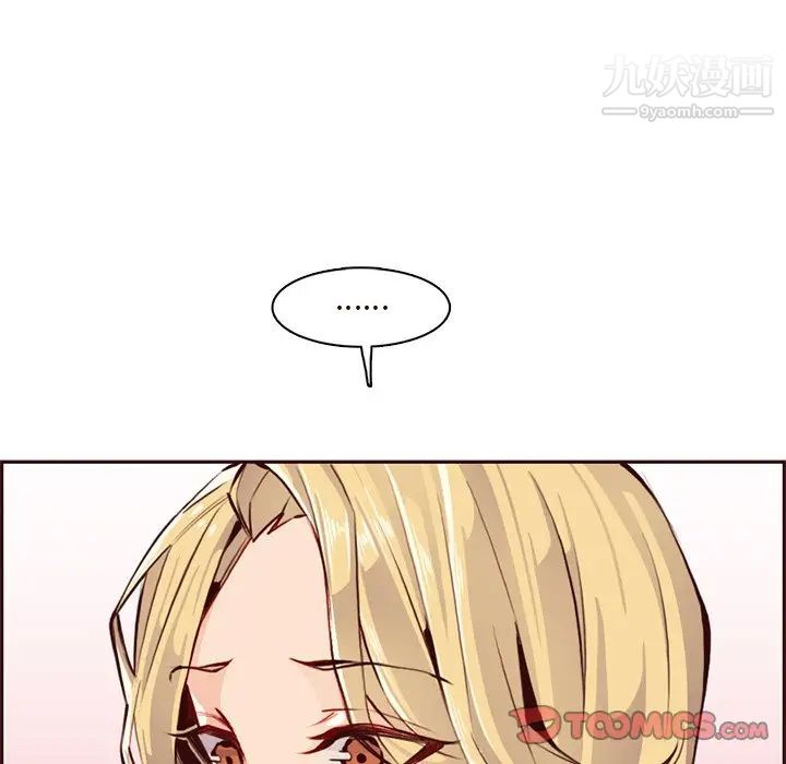 妈妈是女大学生第90话