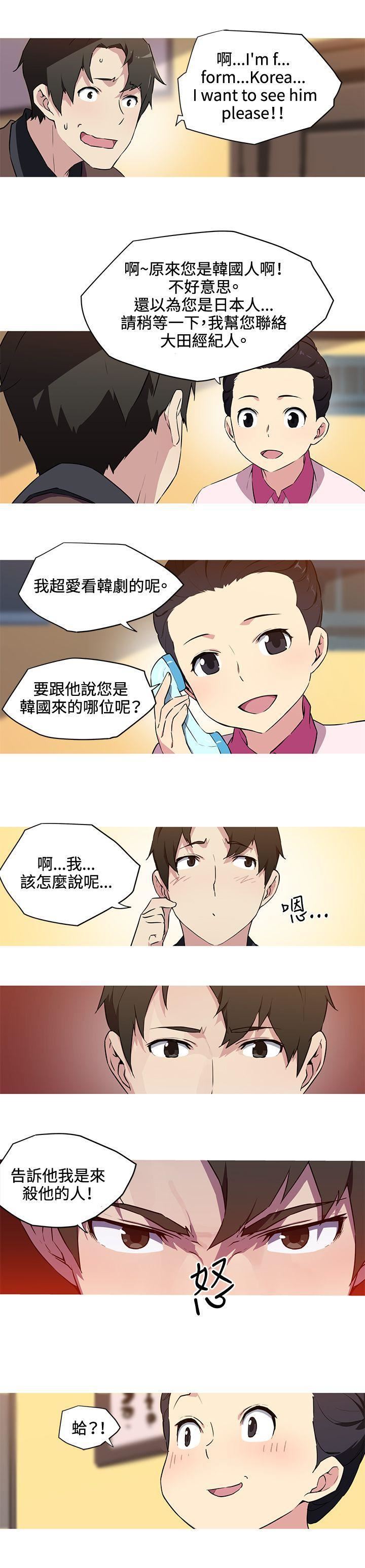 我女友是AV女优第31话