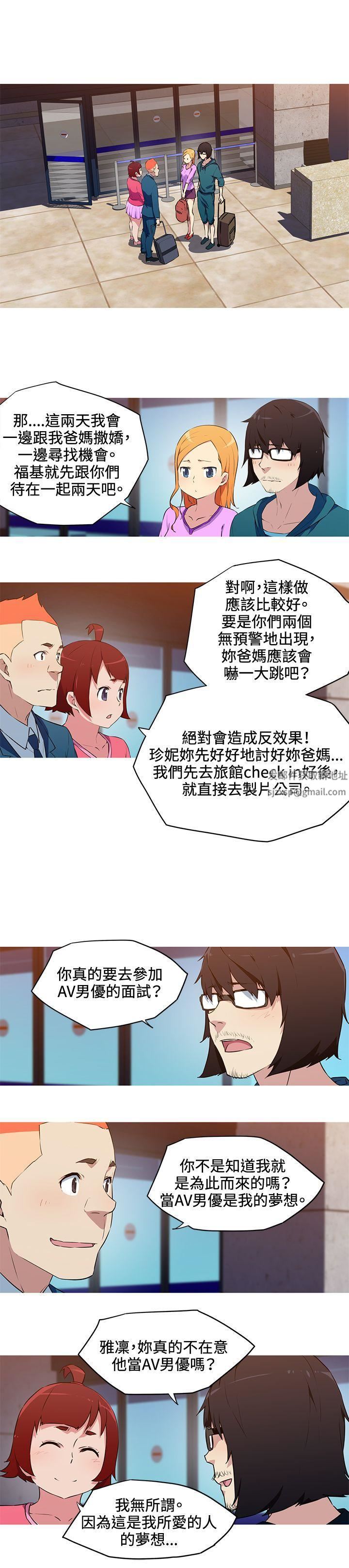 我女友是AV女优第31话