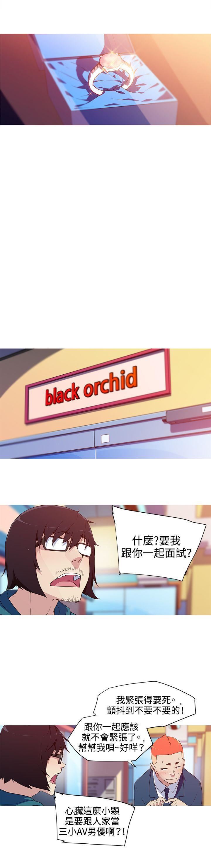 我女友是AV女优第32话