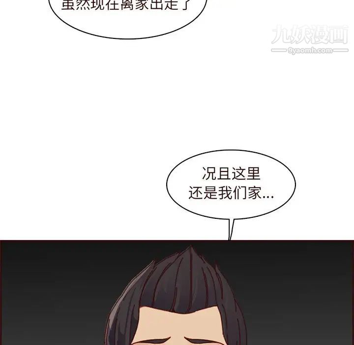 妈妈是女大学生第90话