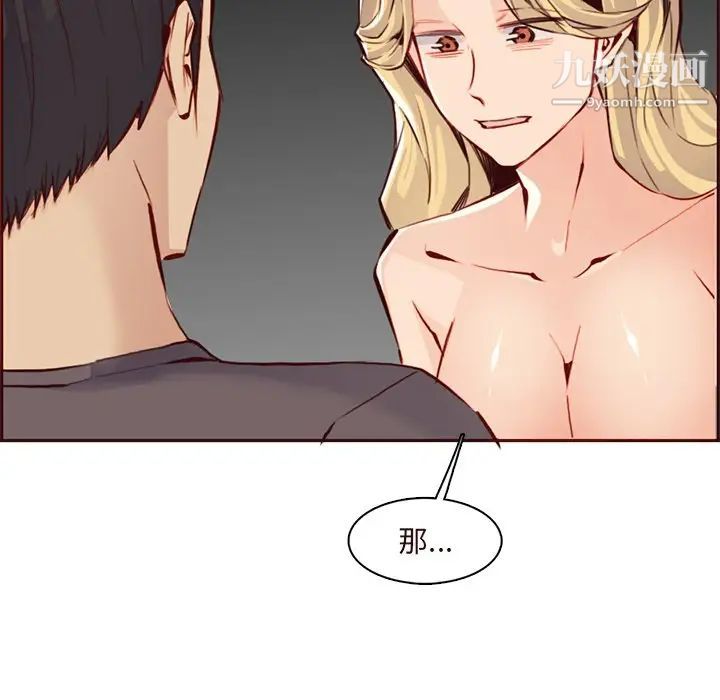 妈妈是女大学生第90话