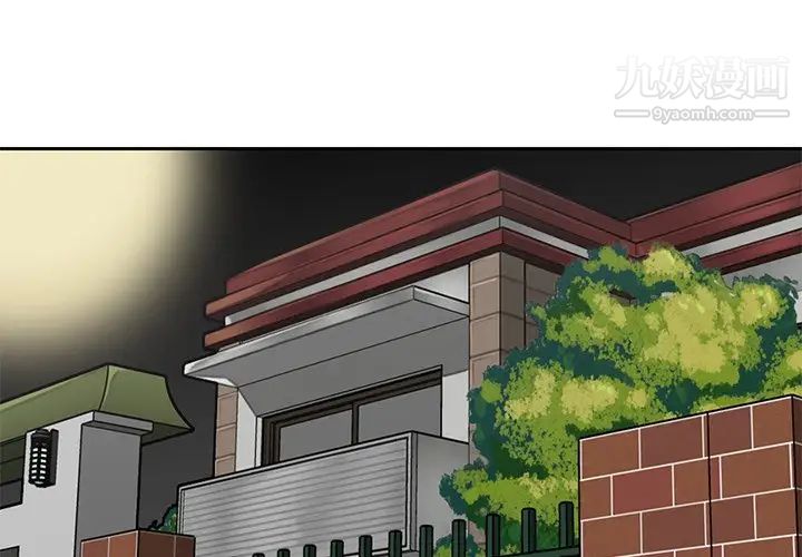 妈妈是女大学生第91话