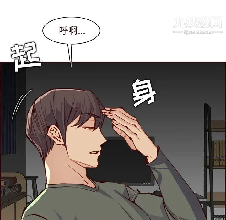 妈妈是女大学生第91话