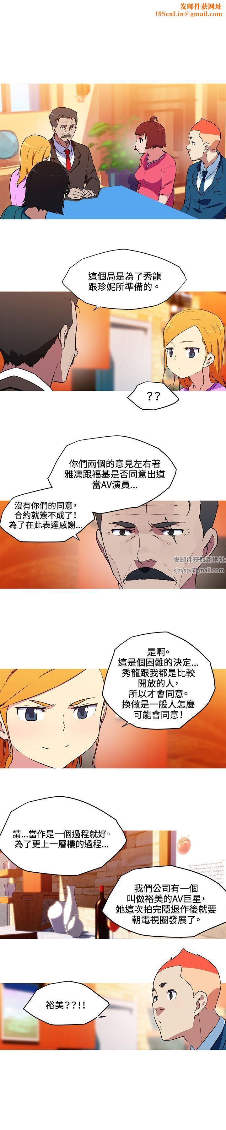 我女友是AV女优第36话