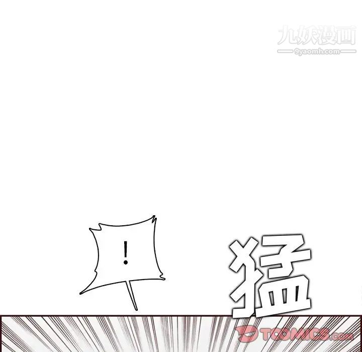 妈妈是女大学生第91话