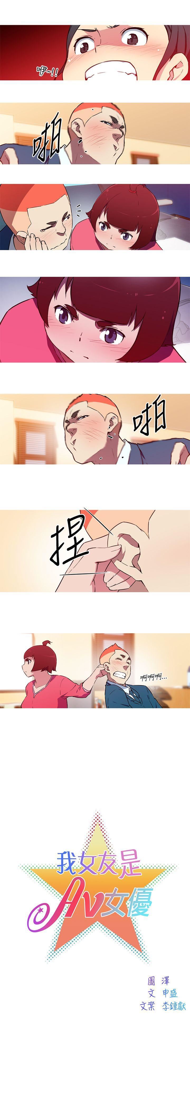 我女友是AV女优第37话