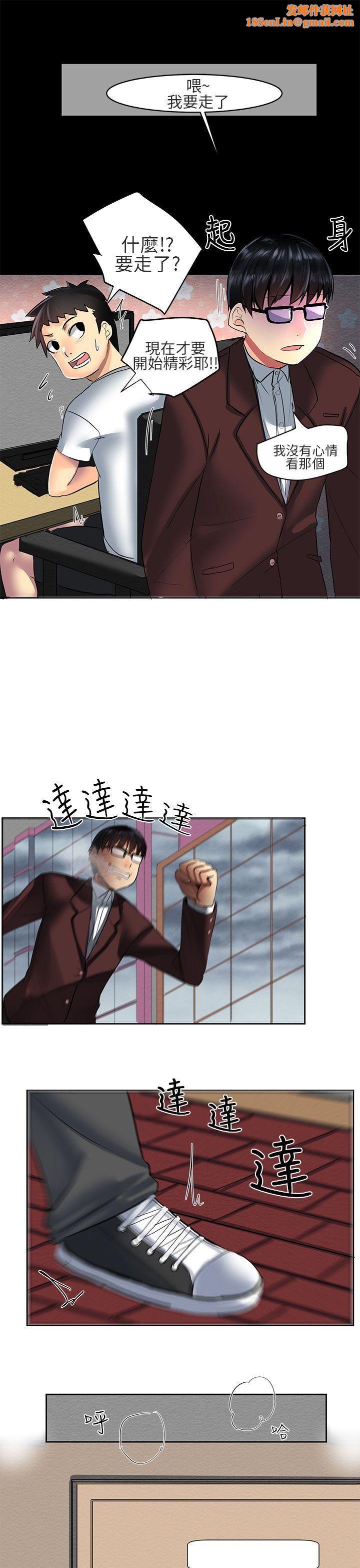 对我而言不简单的女人第1话