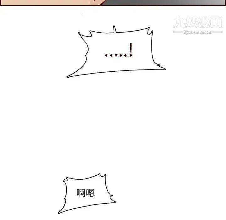 妈妈是女大学生第91话