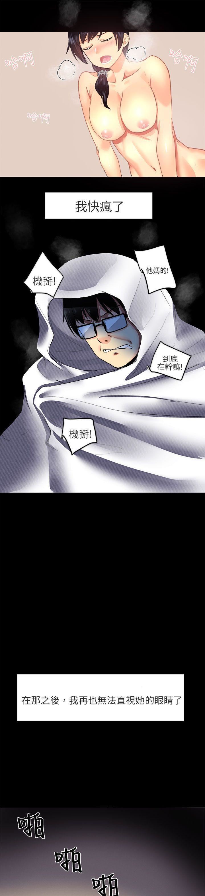 对我而言不简单的女人第1话