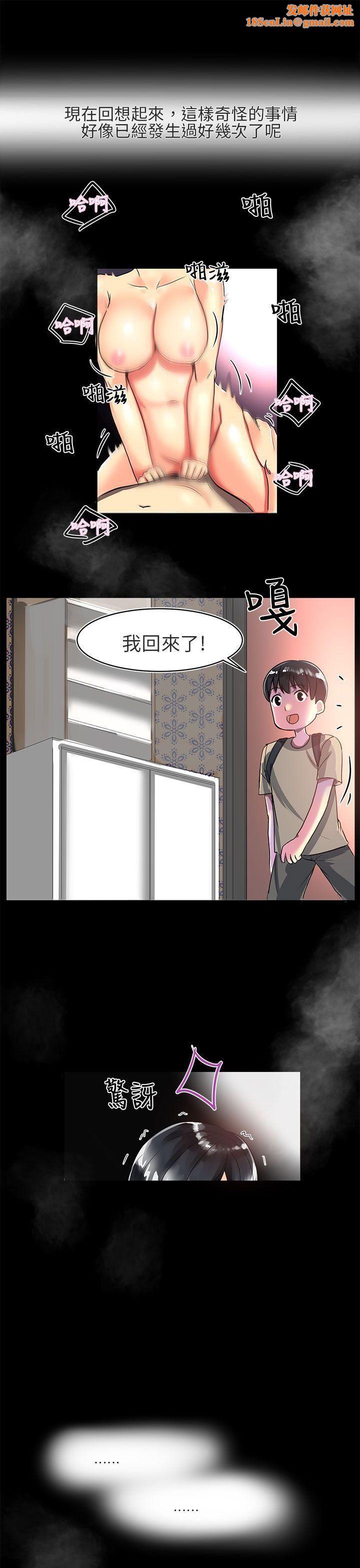 对我而言不简单的女人第2话