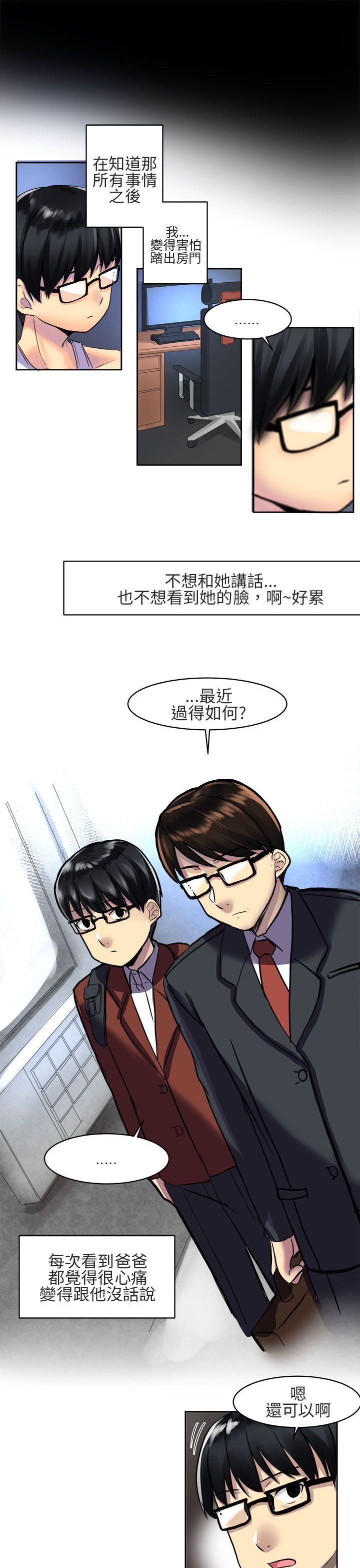 对我而言不简单的女人第2话