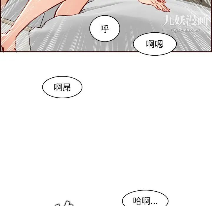 妈妈是女大学生第91话