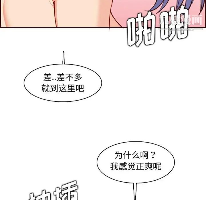 妈妈是女大学生第91话