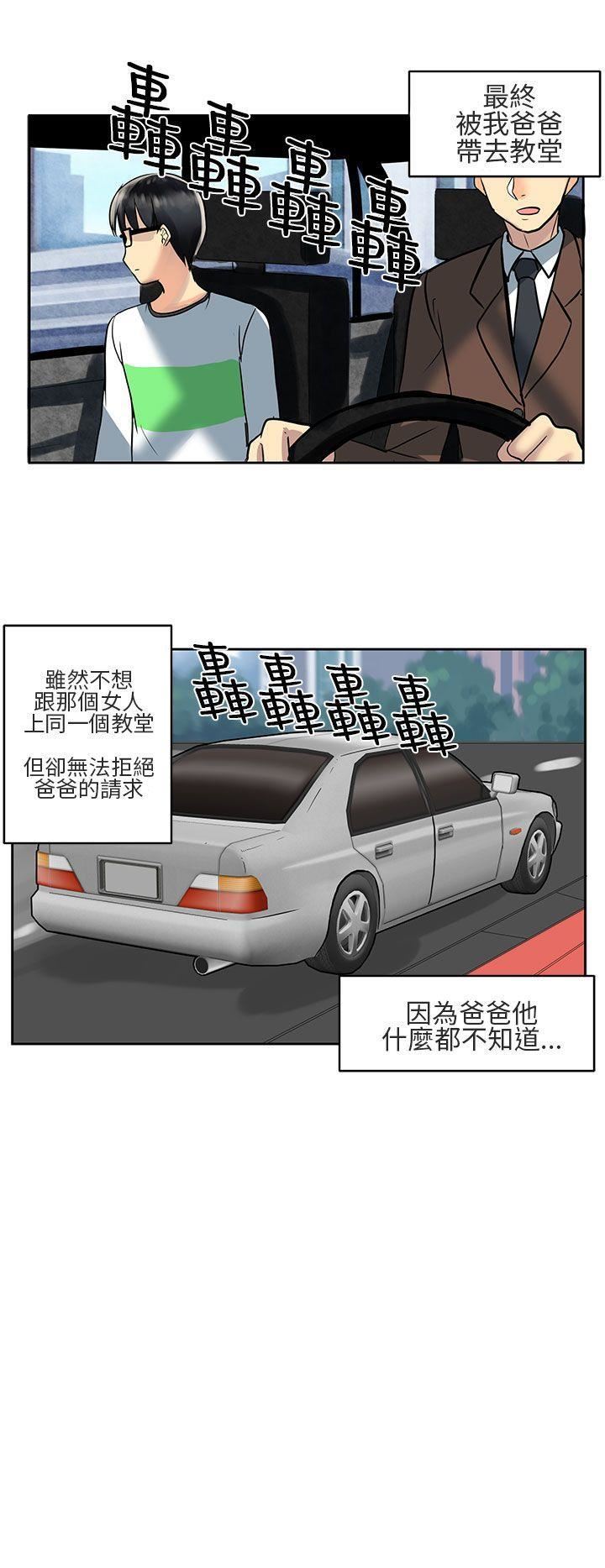 对我而言不简单的女人第2话