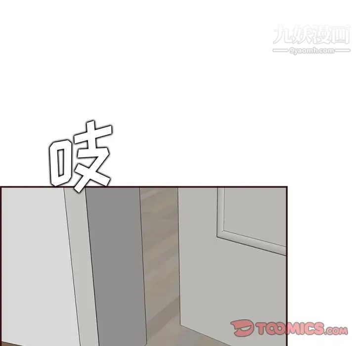 妈妈是女大学生第92话