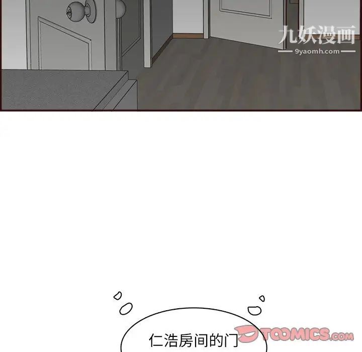 妈妈是女大学生第92话