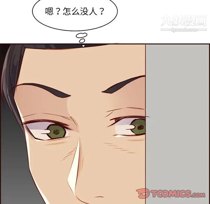 妈妈是女大学生第92话