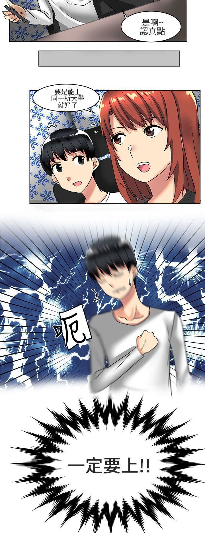 对我而言不简单的女人第4话