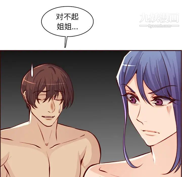 妈妈是女大学生第92话