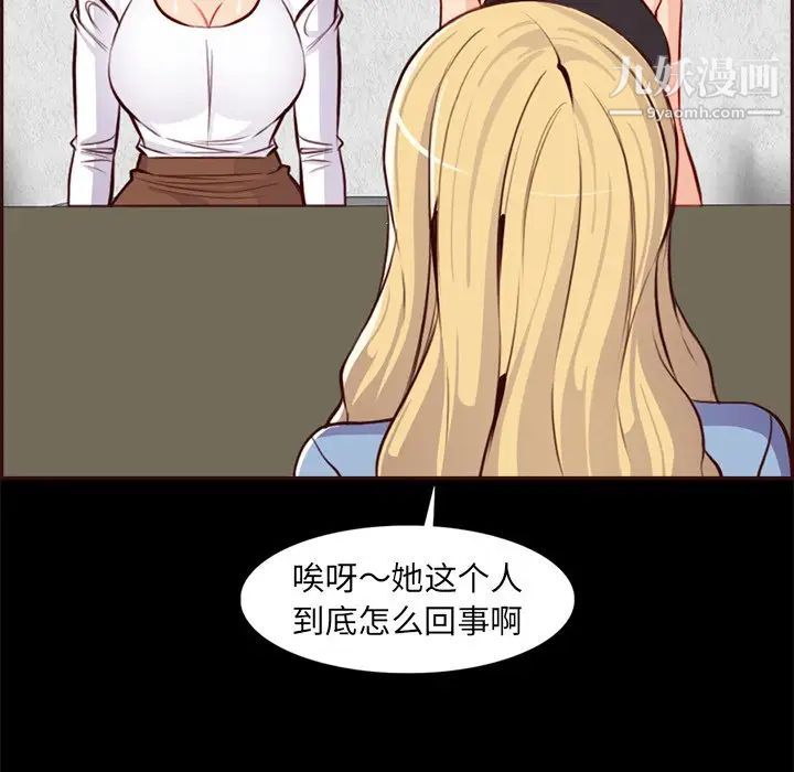 妈妈是女大学生第92话