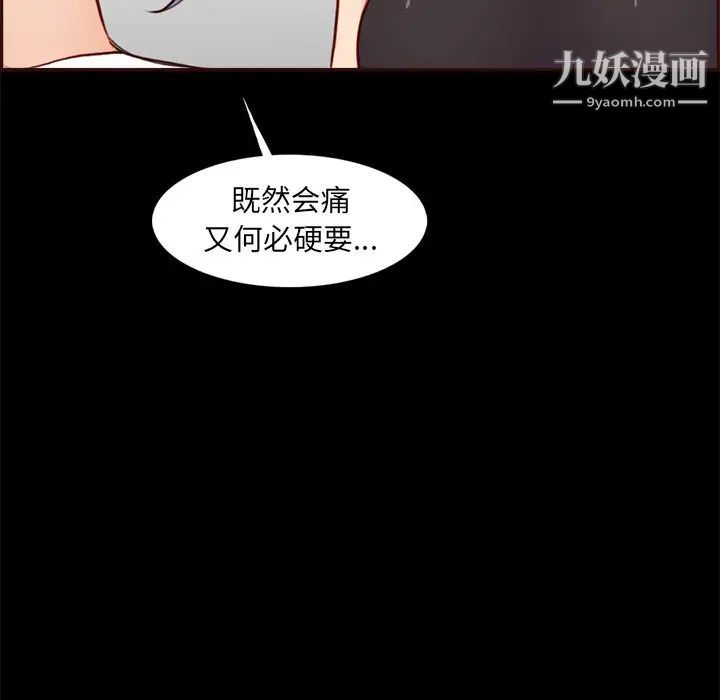 妈妈是女大学生第92话