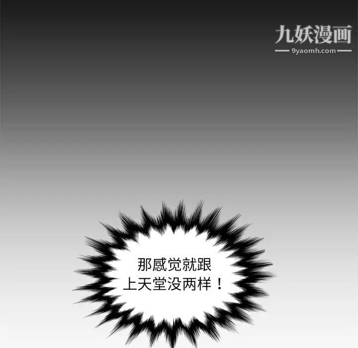 妈妈是女大学生第92话