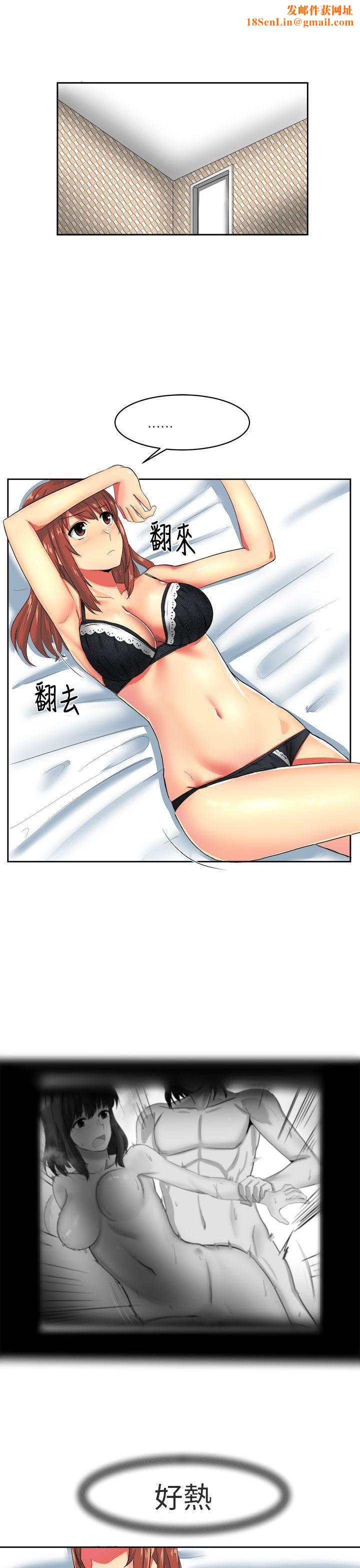 对我而言不简单的女人第6话