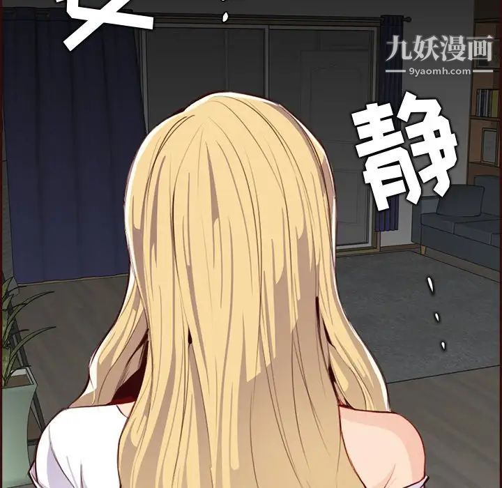 妈妈是女大学生第93话