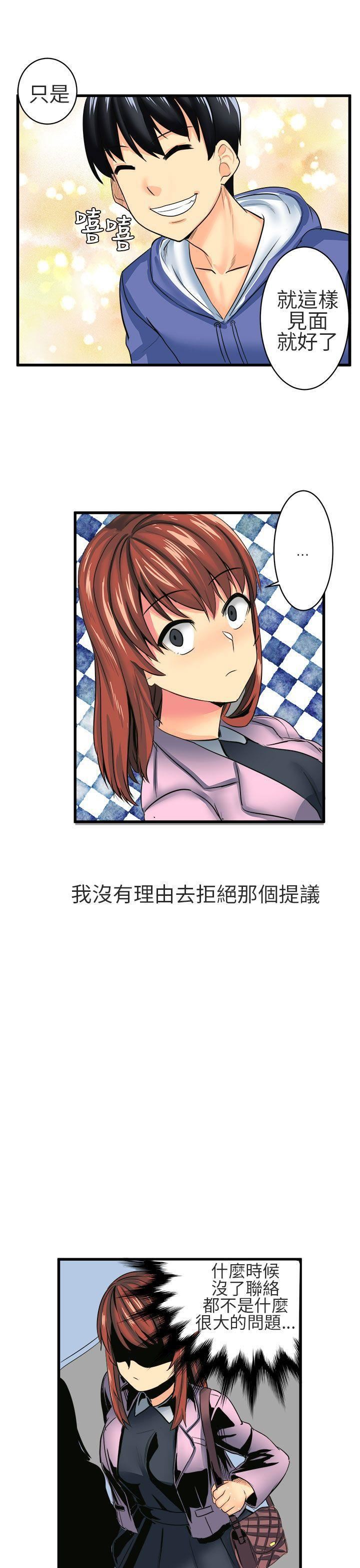 对我而言不简单的女人第8话