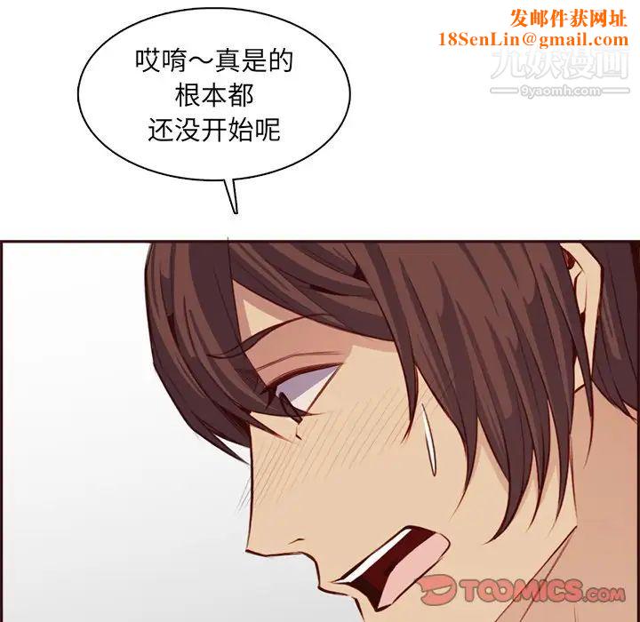 妈妈是女大学生第93话