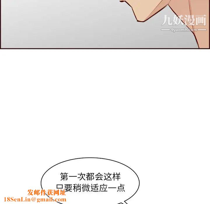 妈妈是女大学生第93话