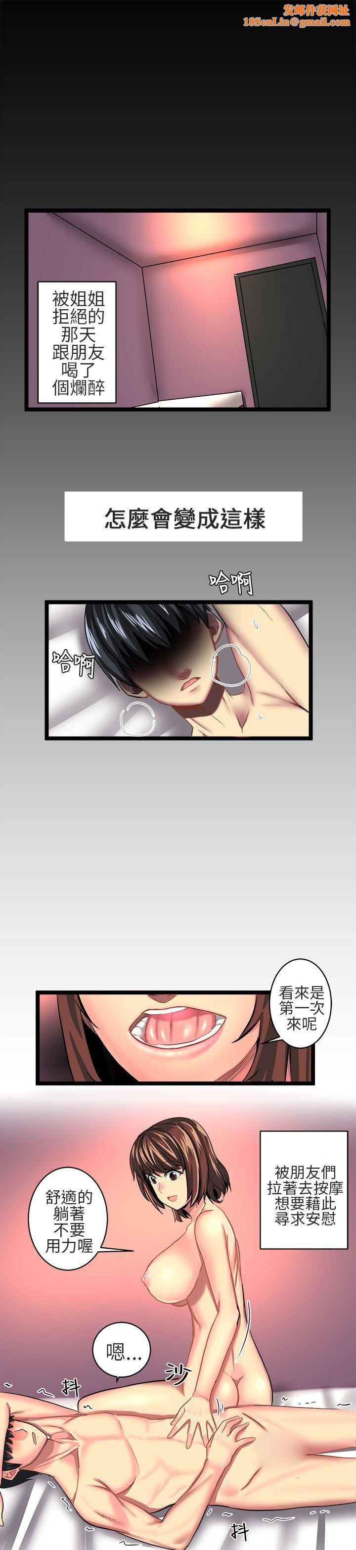 对我而言不简单的女人第9话