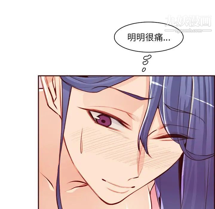 妈妈是女大学生第93话