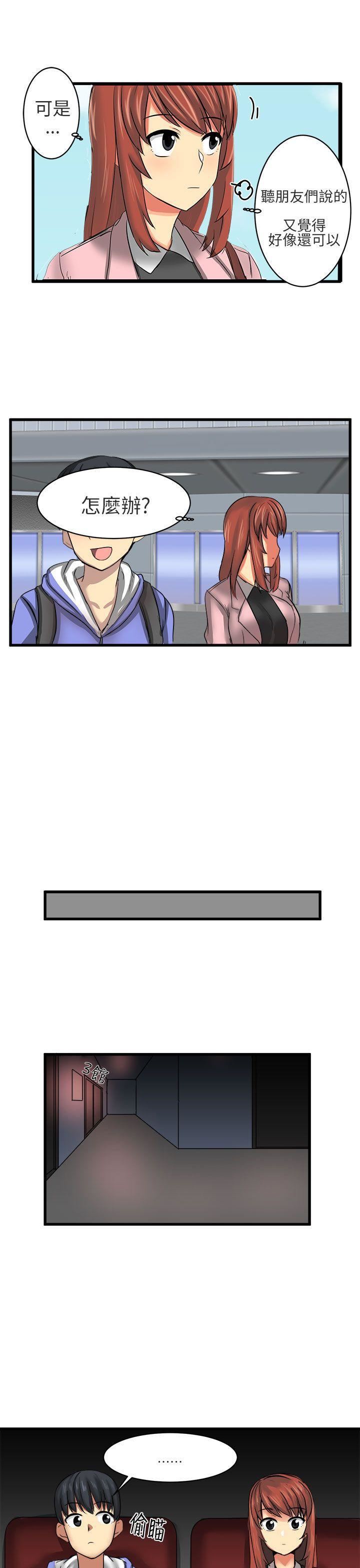 对我而言不简单的女人第10话