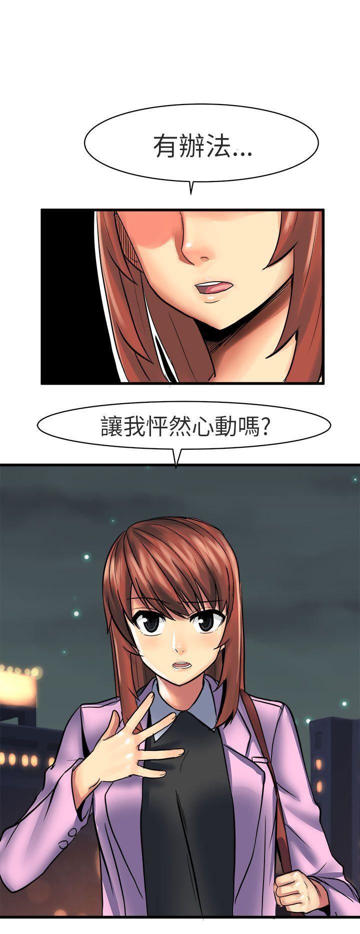 对我而言不简单的女人第11话