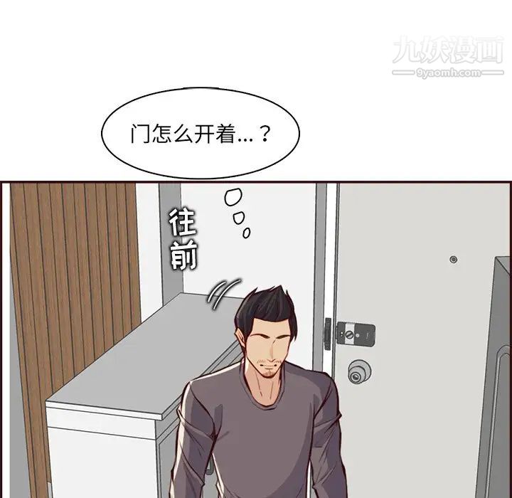 妈妈是女大学生第94话