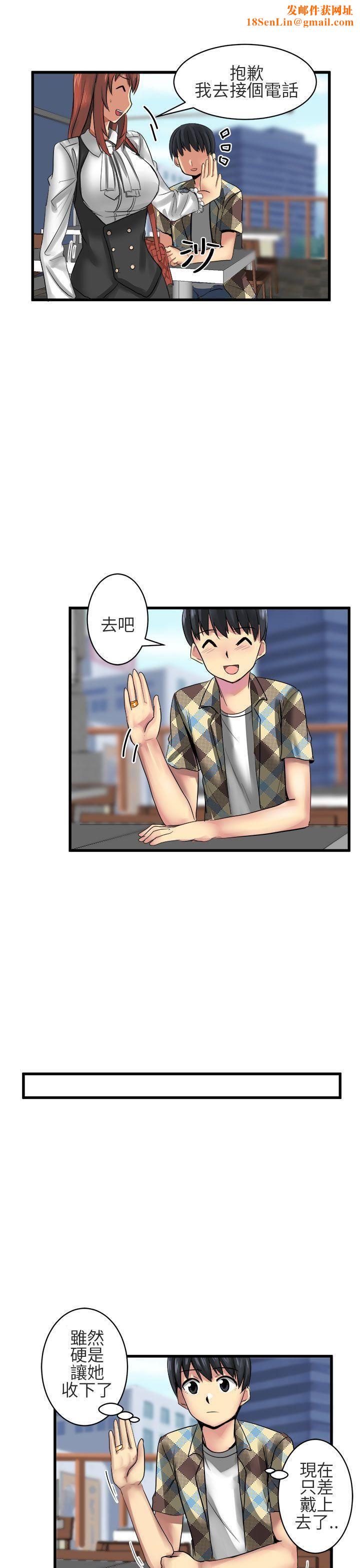 对我而言不简单的女人第13话