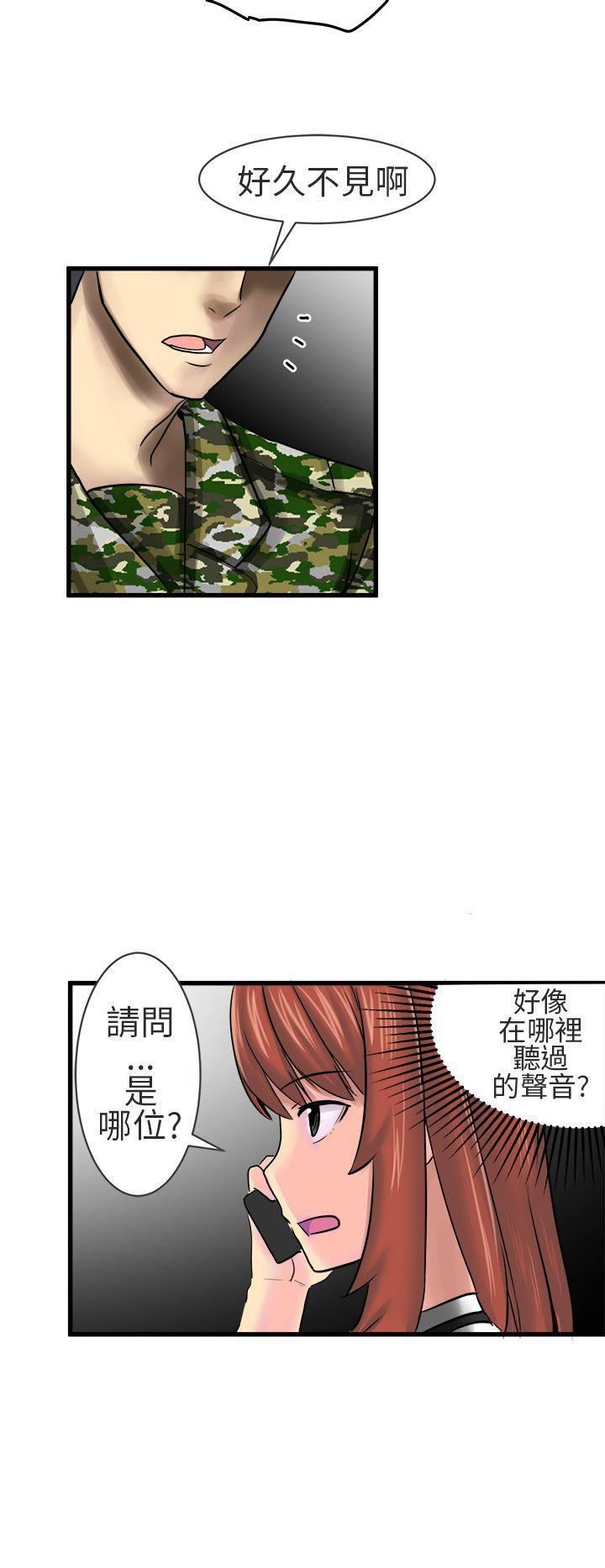 对我而言不简单的女人第13话