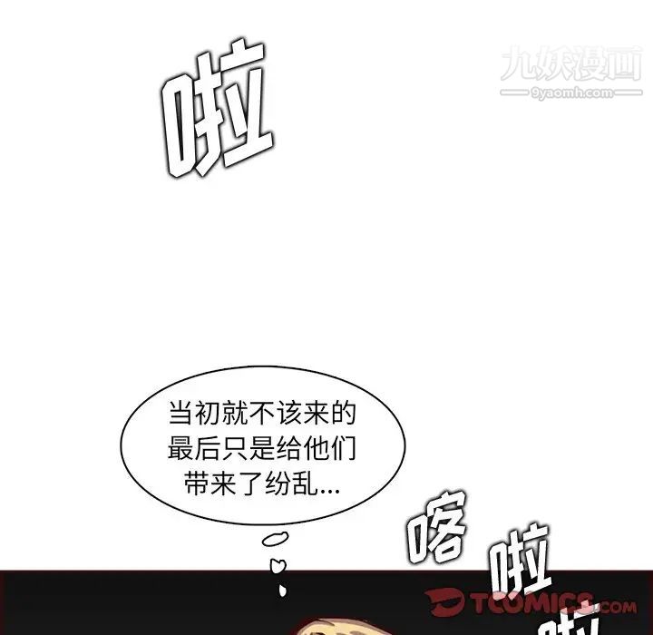 妈妈是女大学生第94话