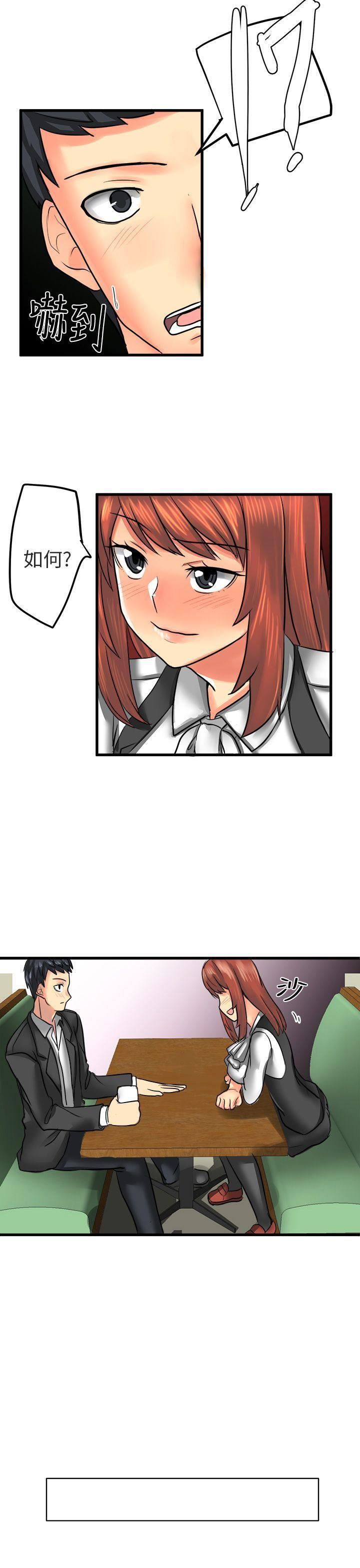 对我而言不简单的女人第13话